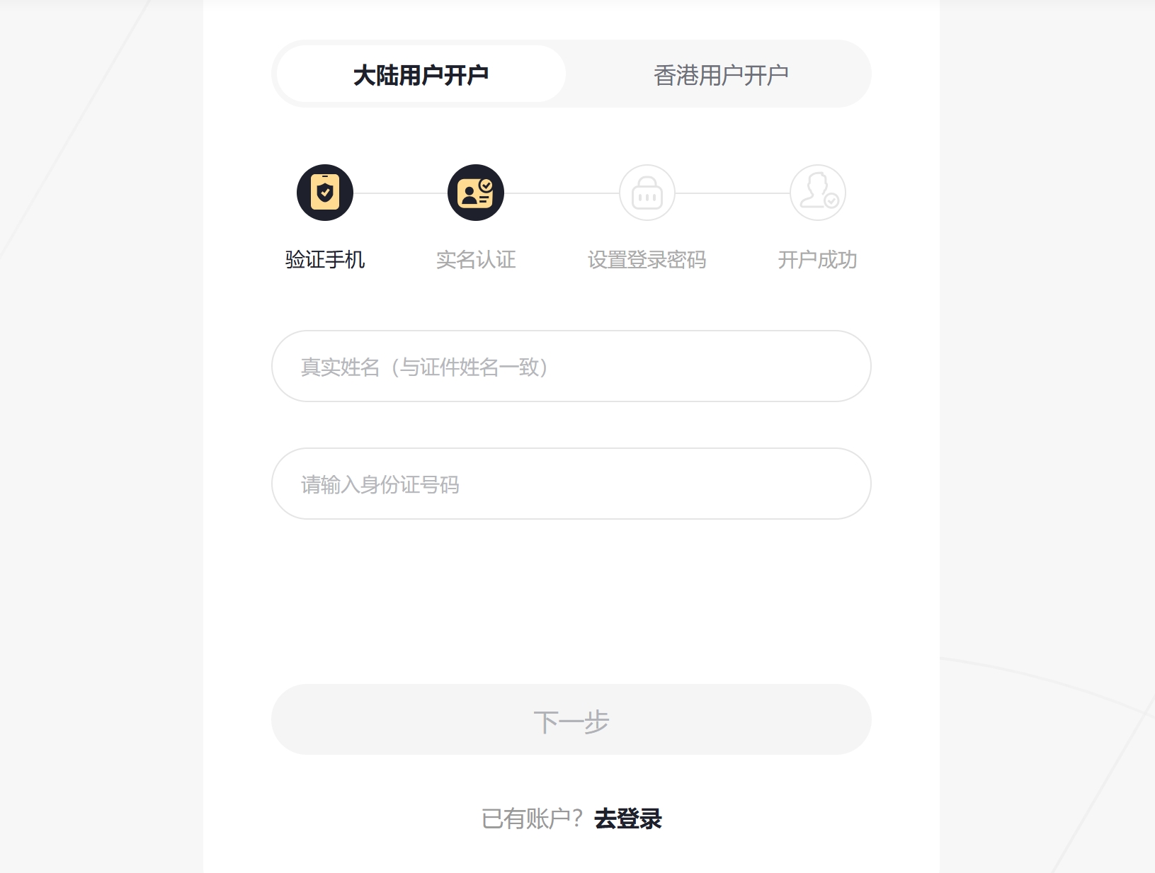 开户4.png