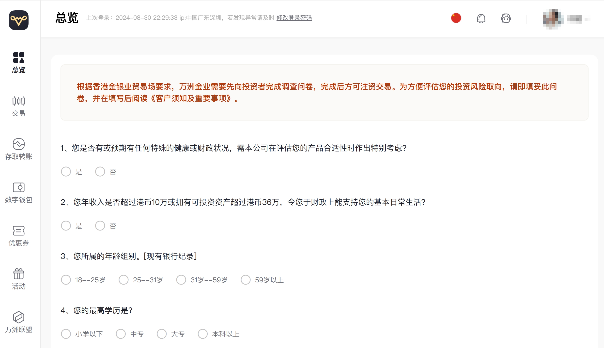 调查问卷7.png
