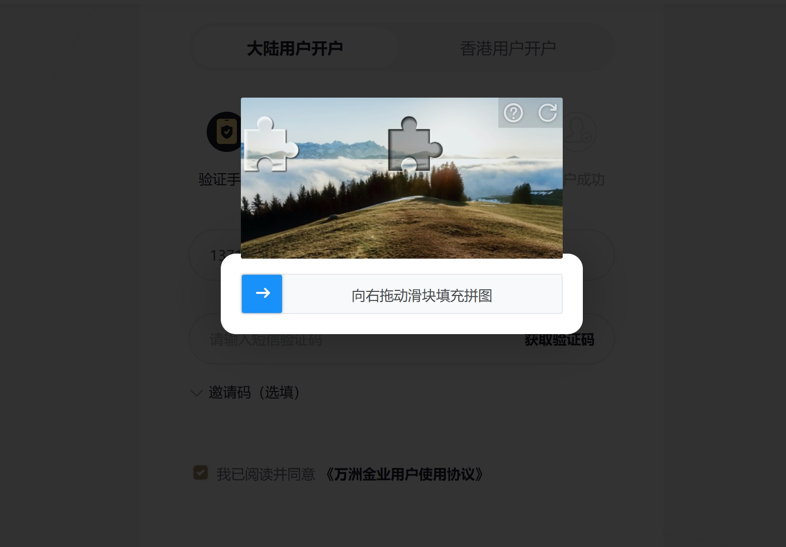 开户3.png