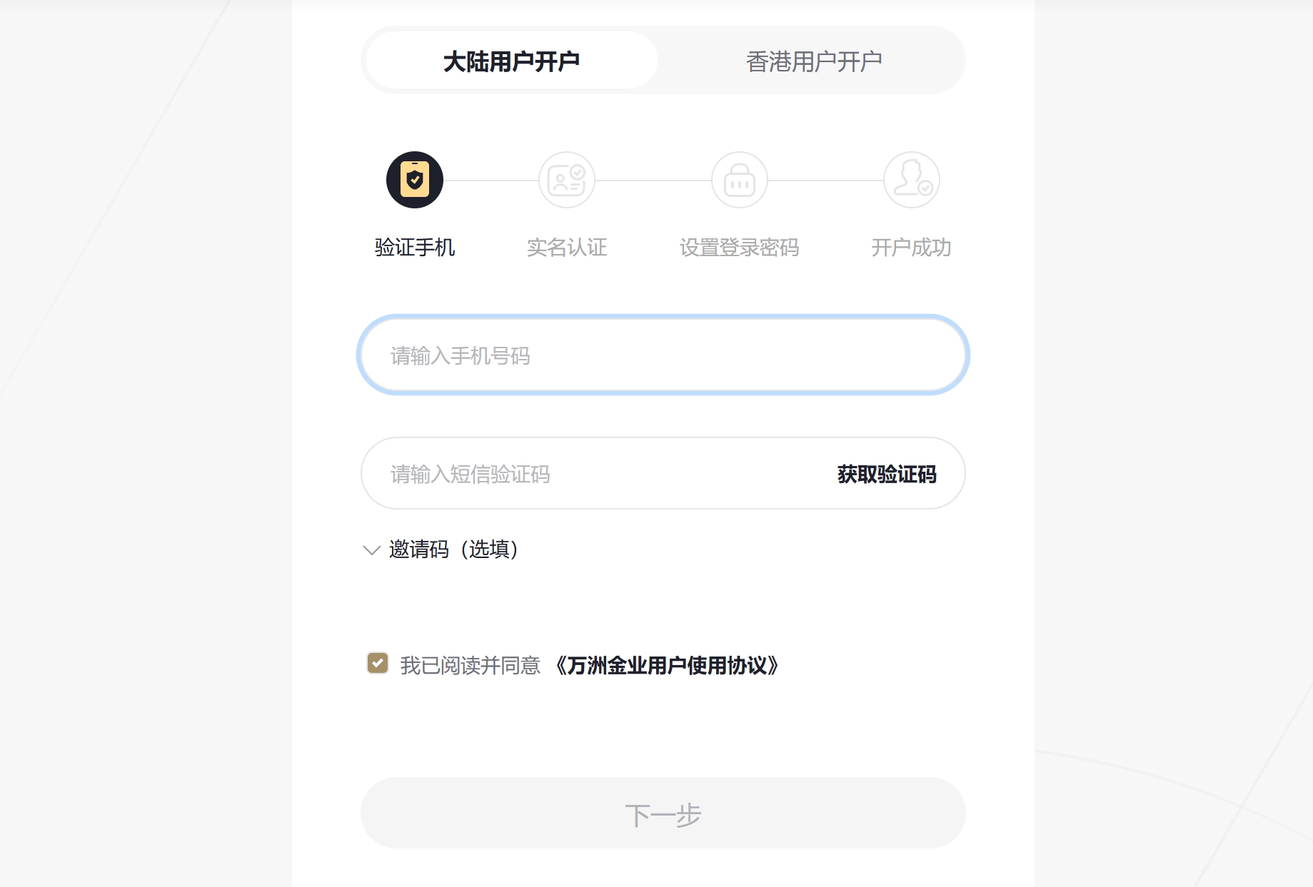 开户2.png