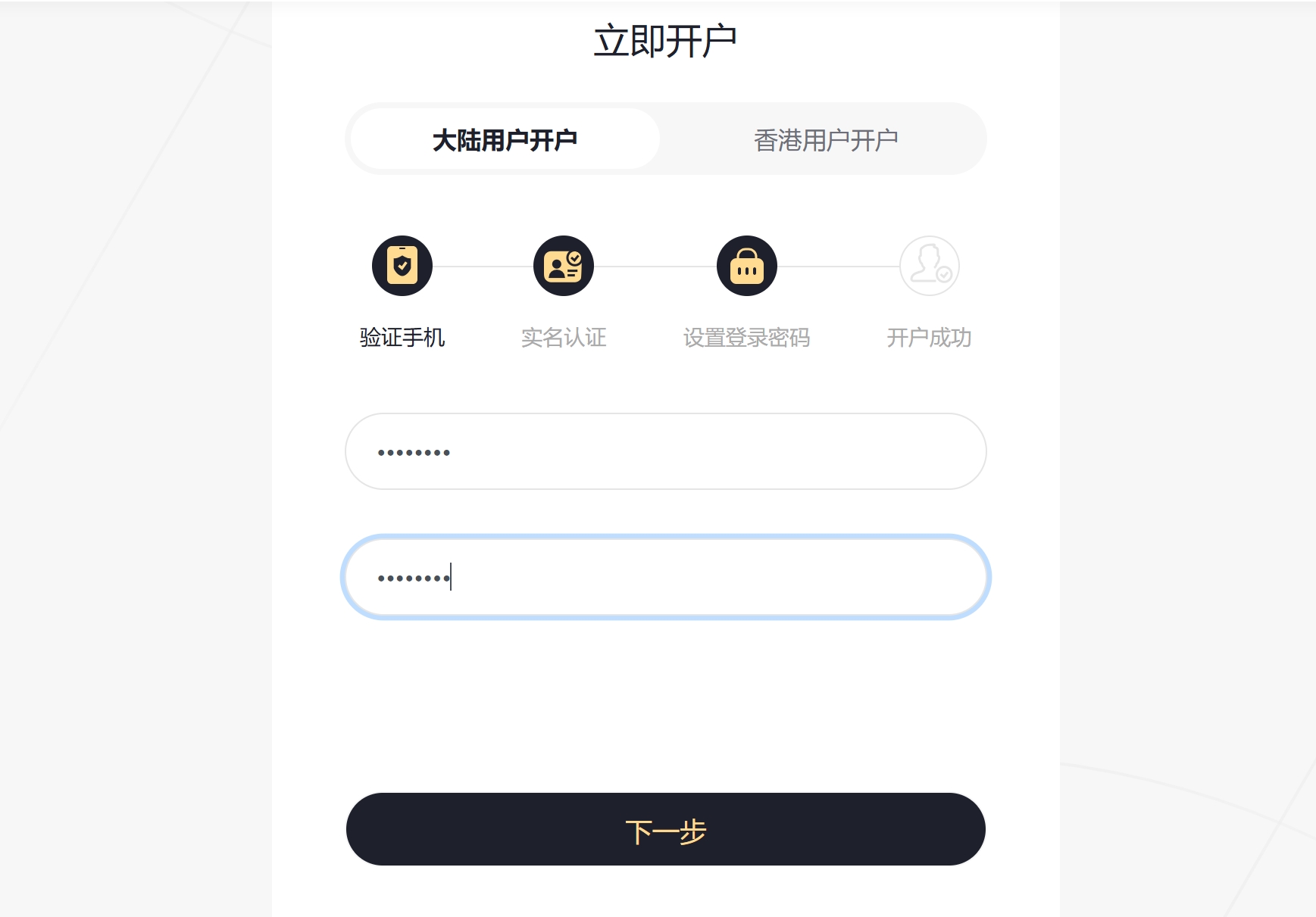 开户5.png