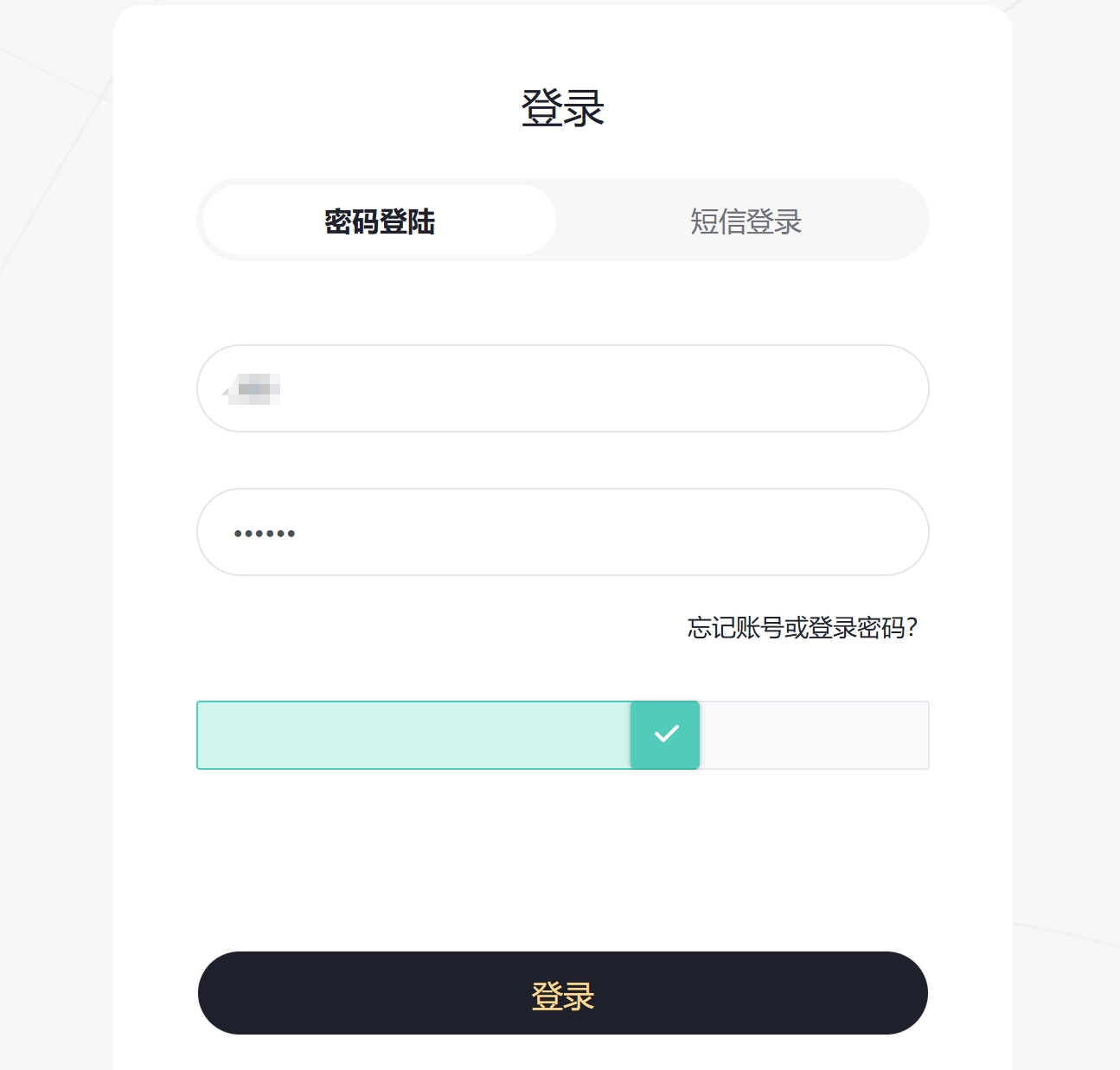入金登录1.png