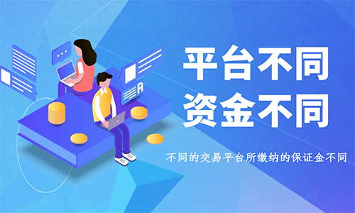 不同平台资金不同 不同平台资金不同