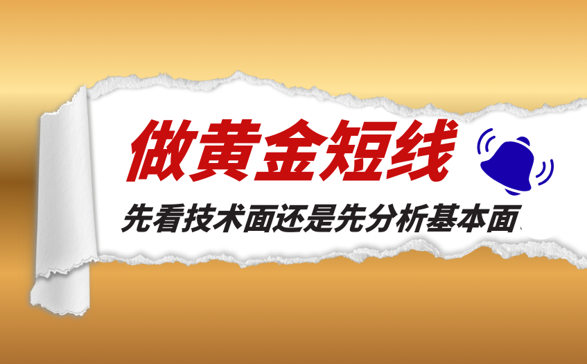 黄金短线投资分析 黄金短线投资分析